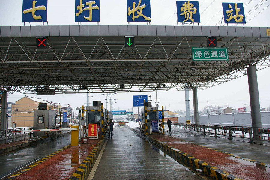 延边收费站网架